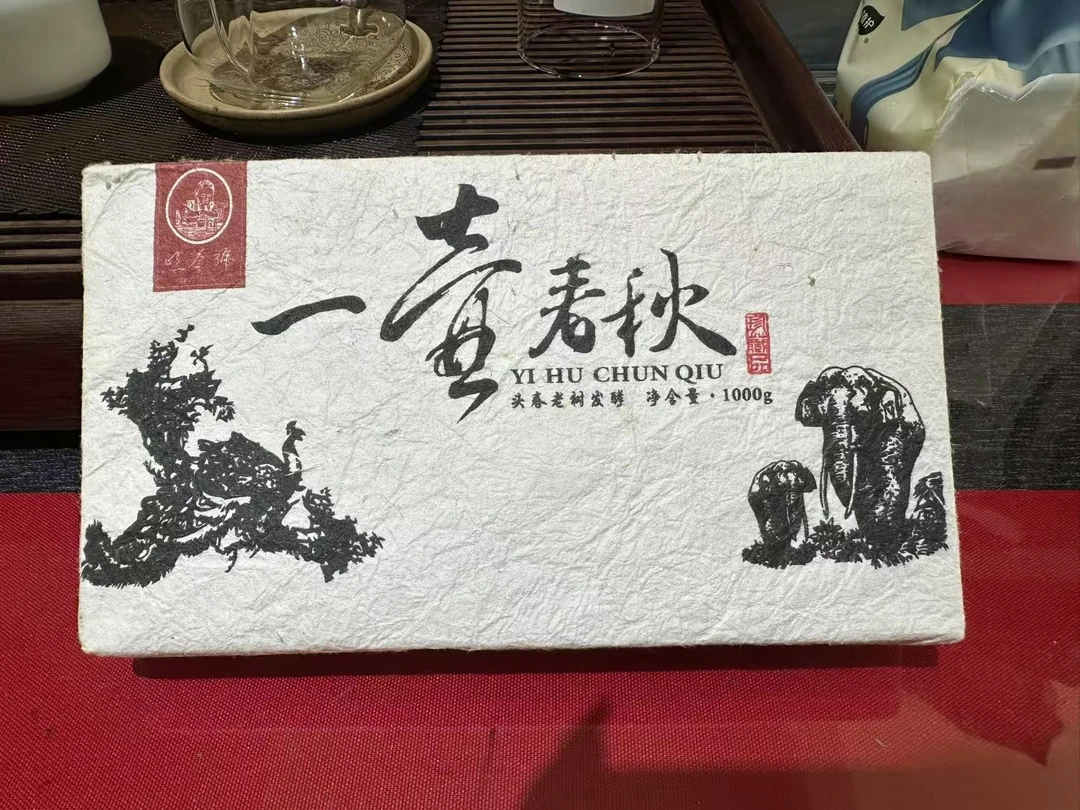 2013年一壶春秋头春老树 熟茶 1000克砖