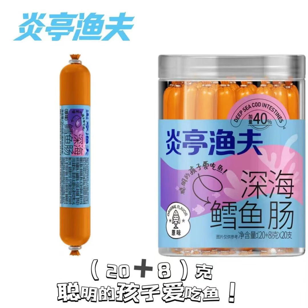 深海鳕鱼肠！怀旧零食8090回忆小吃零食新疆包邮追剧小吃