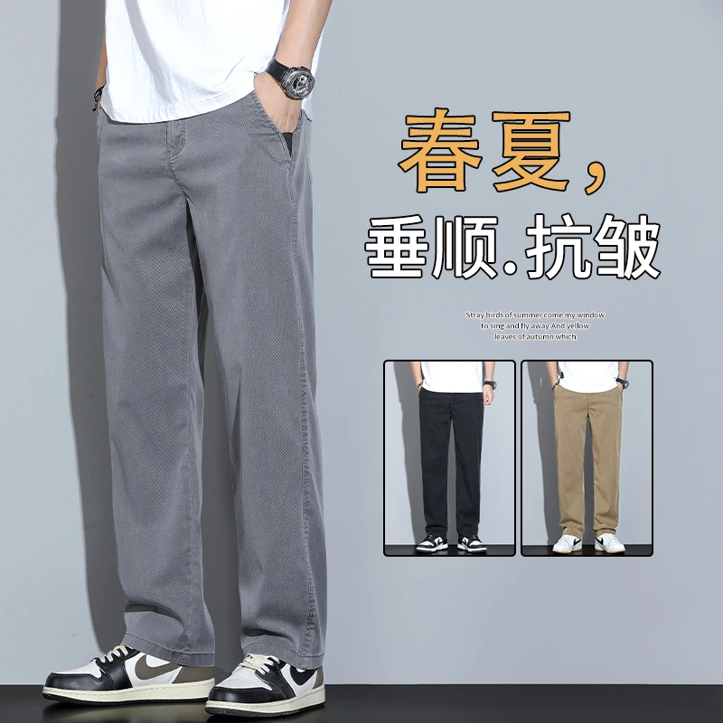 构想季春夏新款抗皱直筒休闲裤男士百搭阔腿裤宽松商务休闲裤子男商品图
