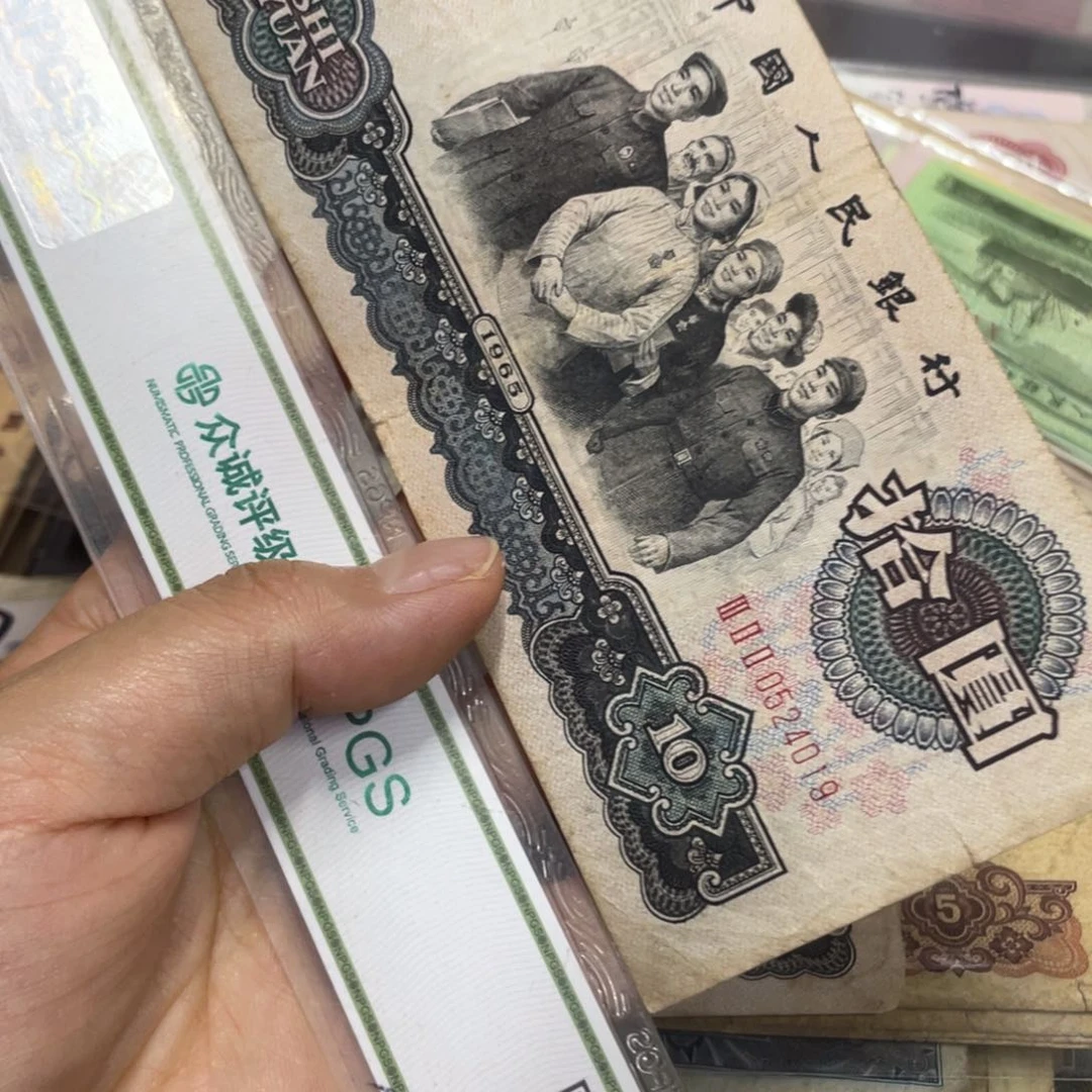 退市钱币原图发货 一张