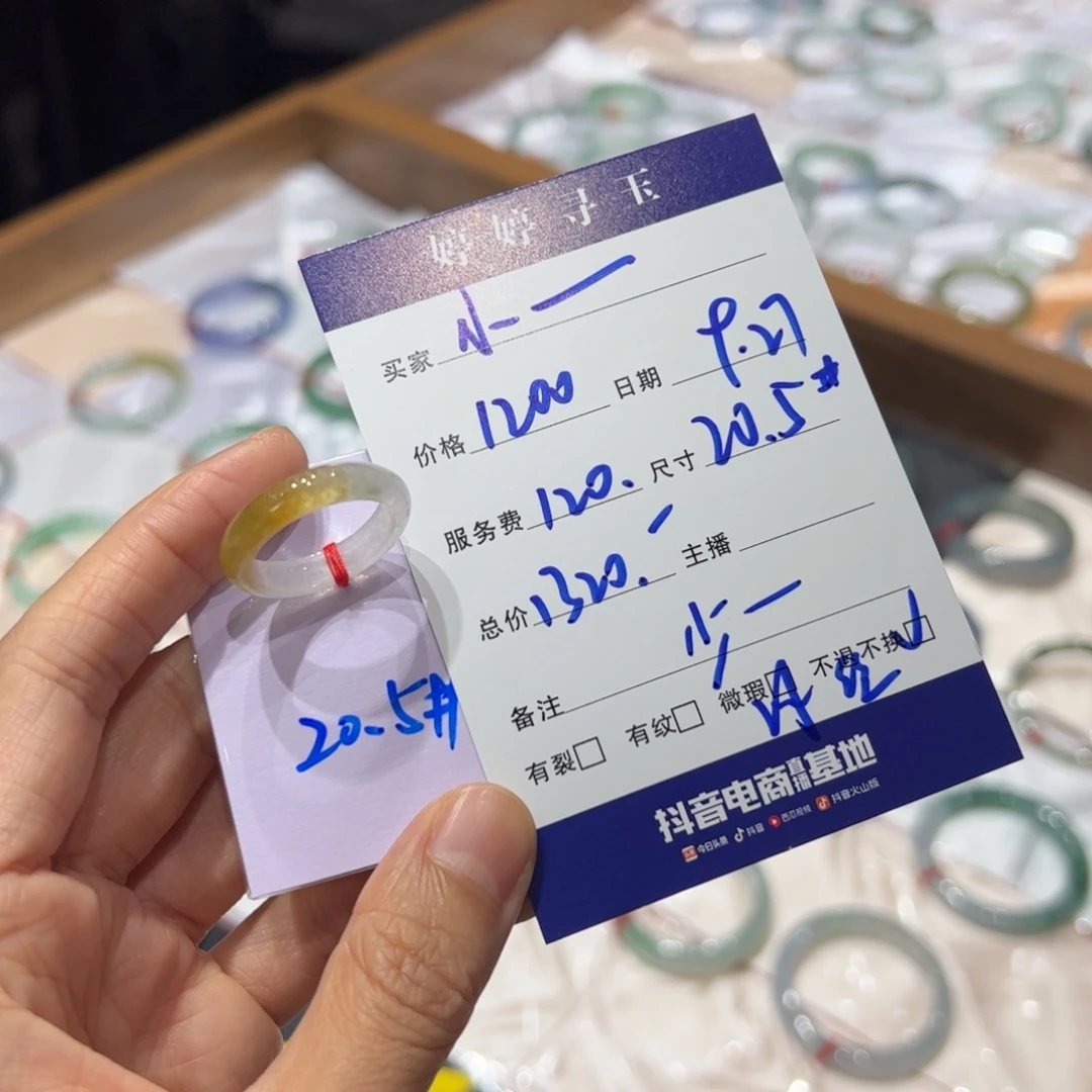 小****翡翠未镶嵌挂件买断不退不换