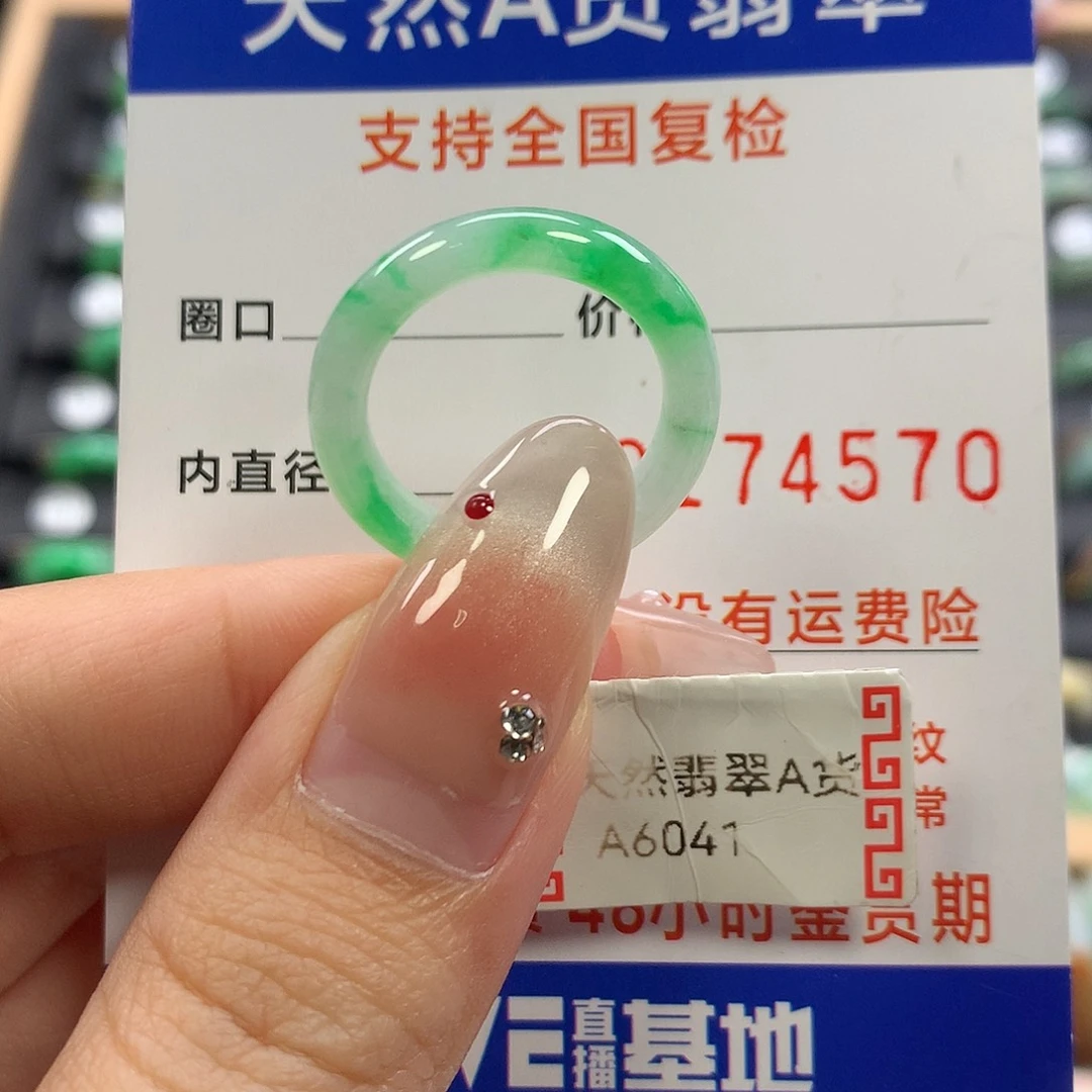 翡翠未镶嵌戒指15