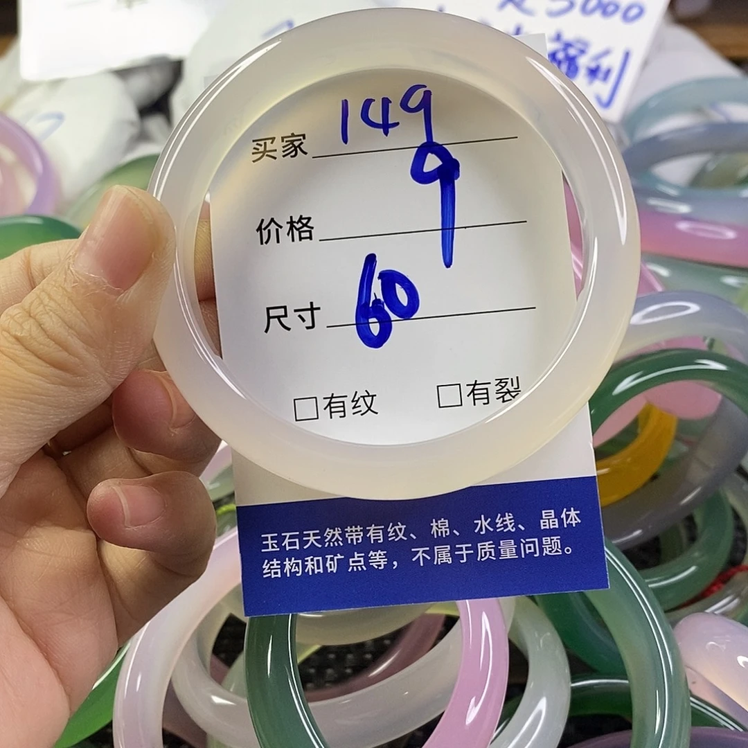 手镯玛瑙/玉髓未镶嵌149