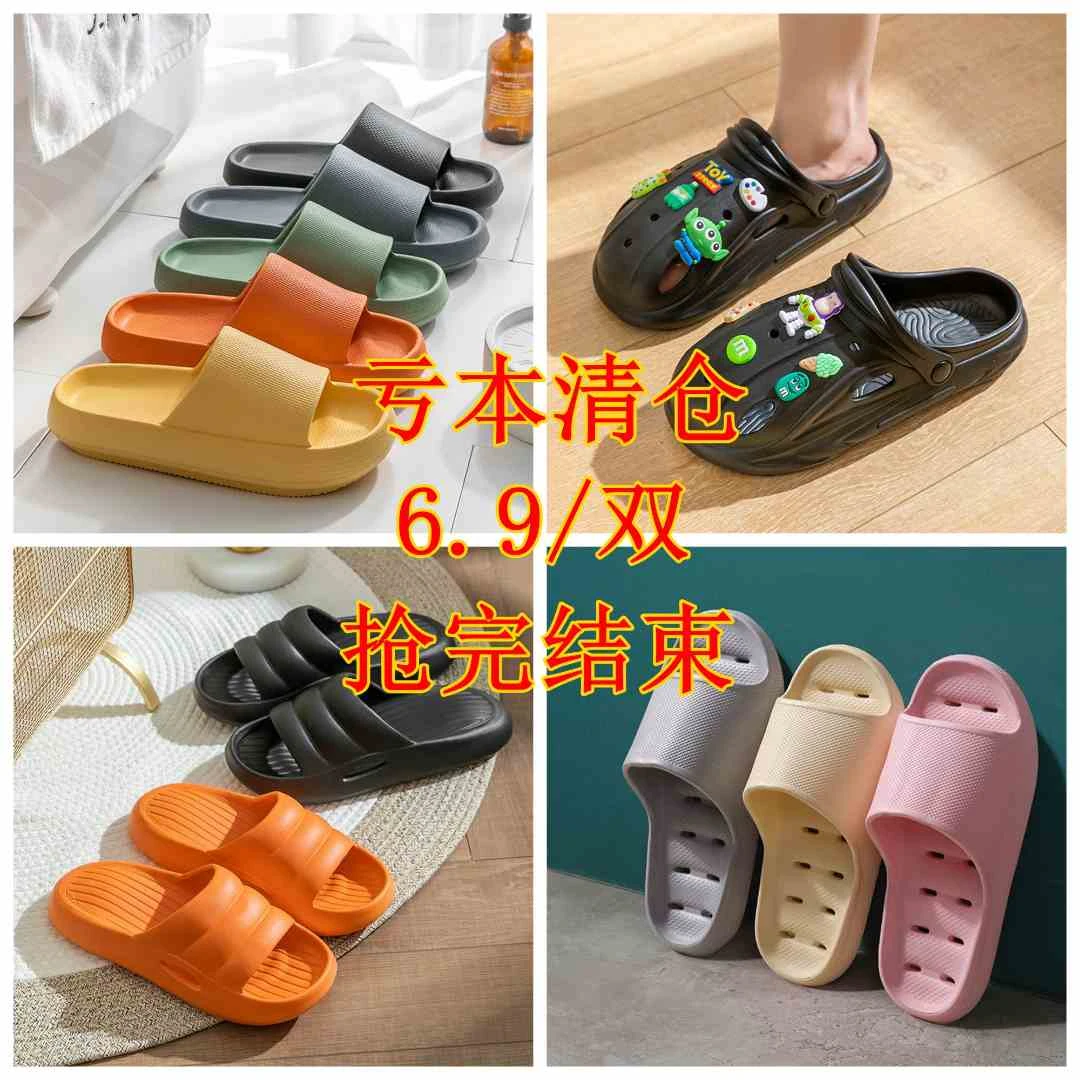 【亏本清仓】气垫拖鞋踩屎感男女室内防滑居家减震家用情侣凉拖鞋女