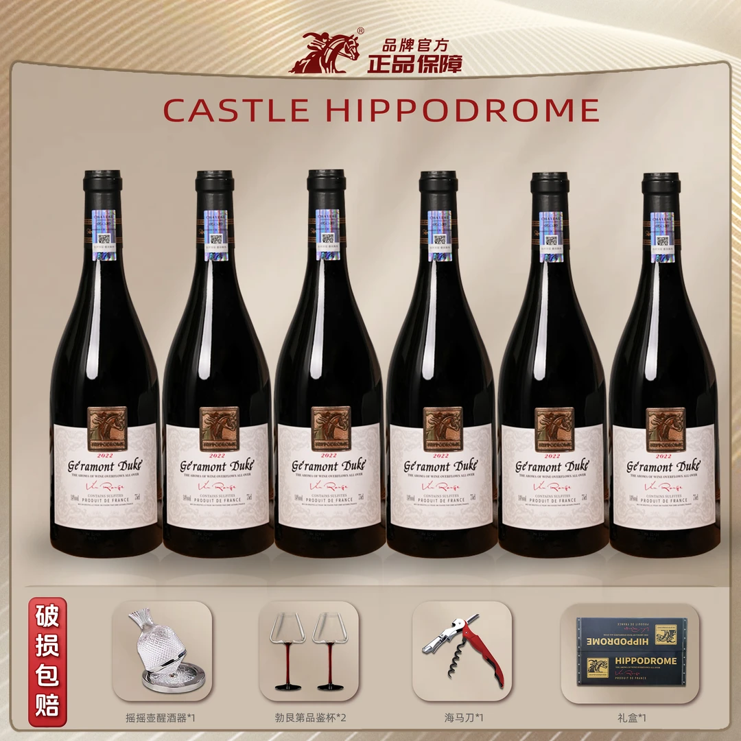 【陈浩洋专属】法国进口赛马酒庄歌拉盟公爵干红葡萄酒750ml*6瓶