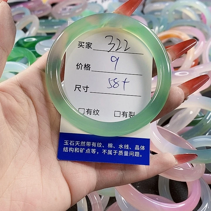 手镯玛瑙/玉髓未镶嵌322