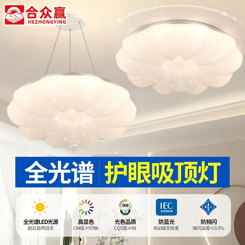 合众赢北欧风南瓜吸顶灯简约卧室灯个性云朵吊灯儿童房间灯餐厅灯
