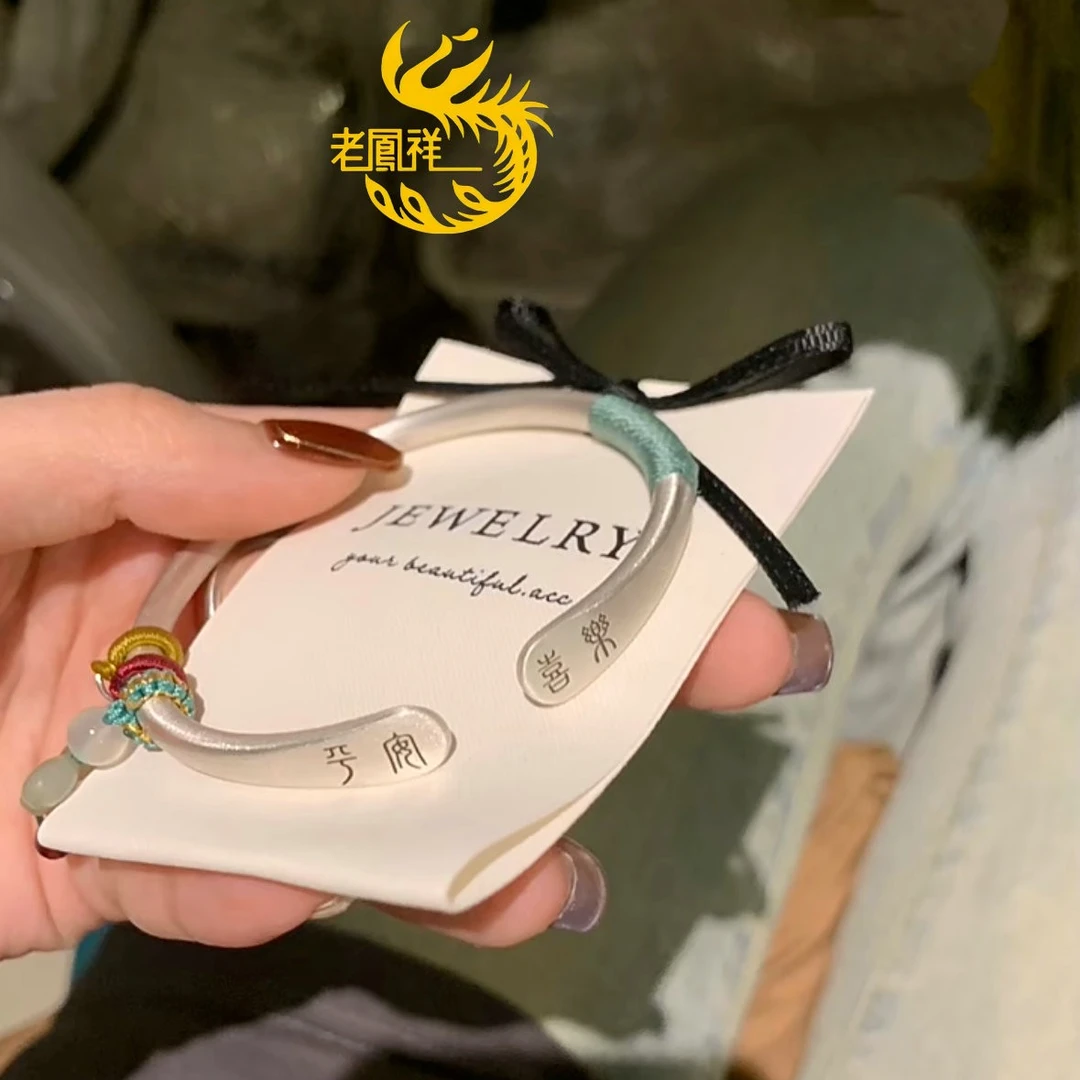 足银手镯 老凰祥纯银999古法平安喜乐缠绕绳手镯送女朋友520生日