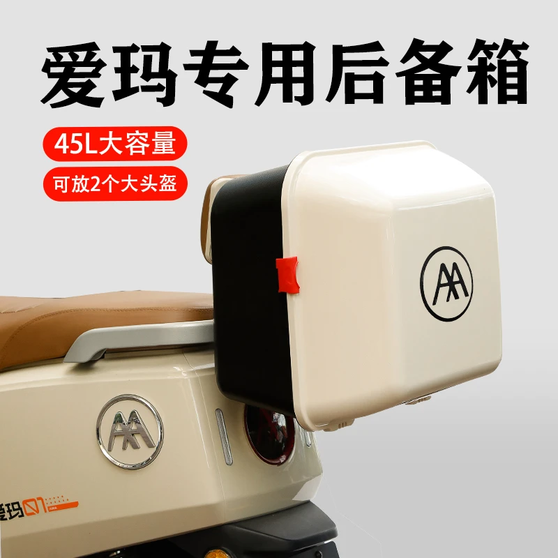 爱玛电动车专用后备箱电瓶车前置物兜神器车尾筐篮头盔收纳挂包袋