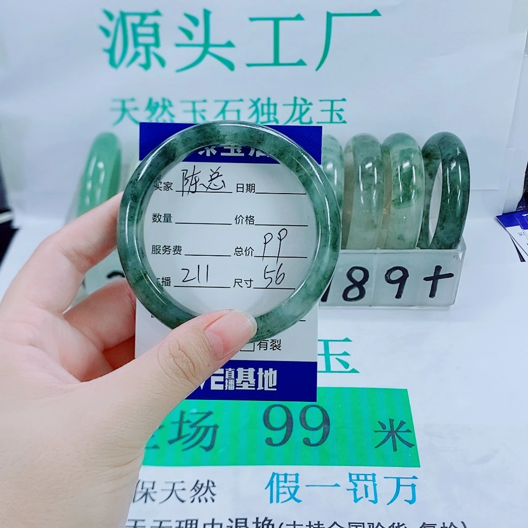 未镶嵌手镯石英质玉陈*211