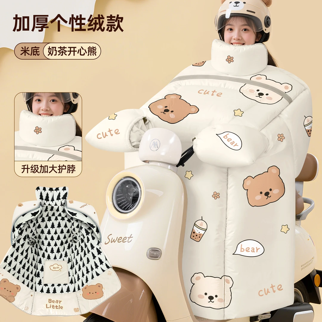 电动车挡风被冬季加绒加厚防水电瓶摩托车防风罩保暖四季通用冬款