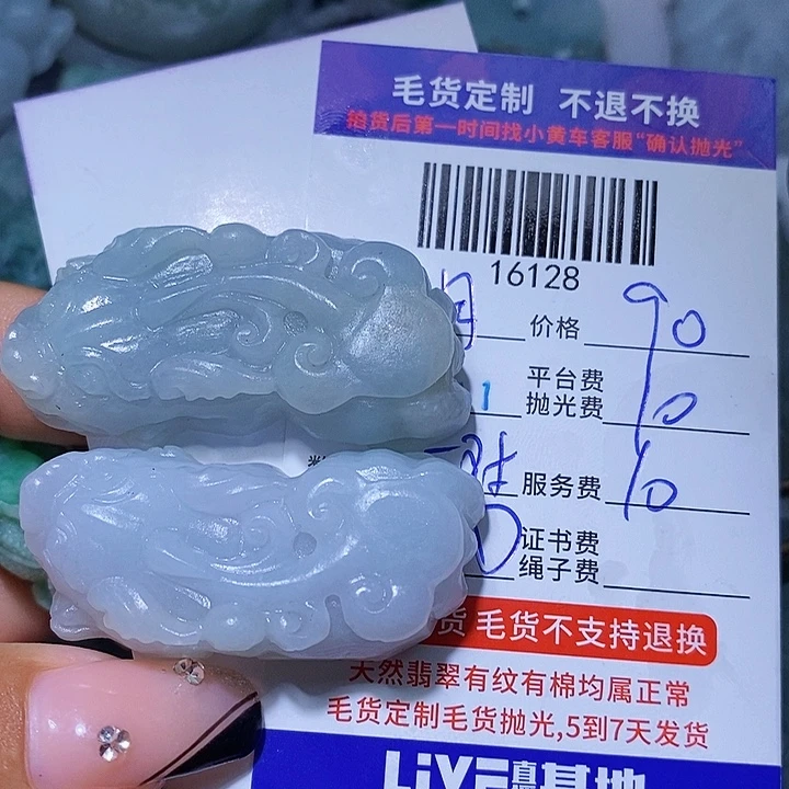 月***夜定制翡翠未镶嵌天光墟翡翠市场现金代购