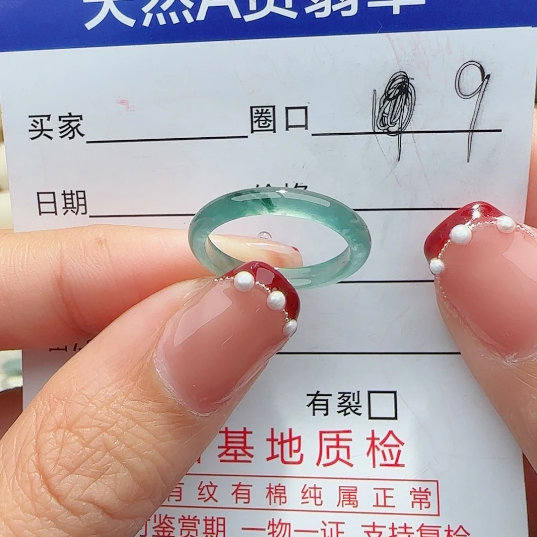 翡翠戒指未镶嵌戒指