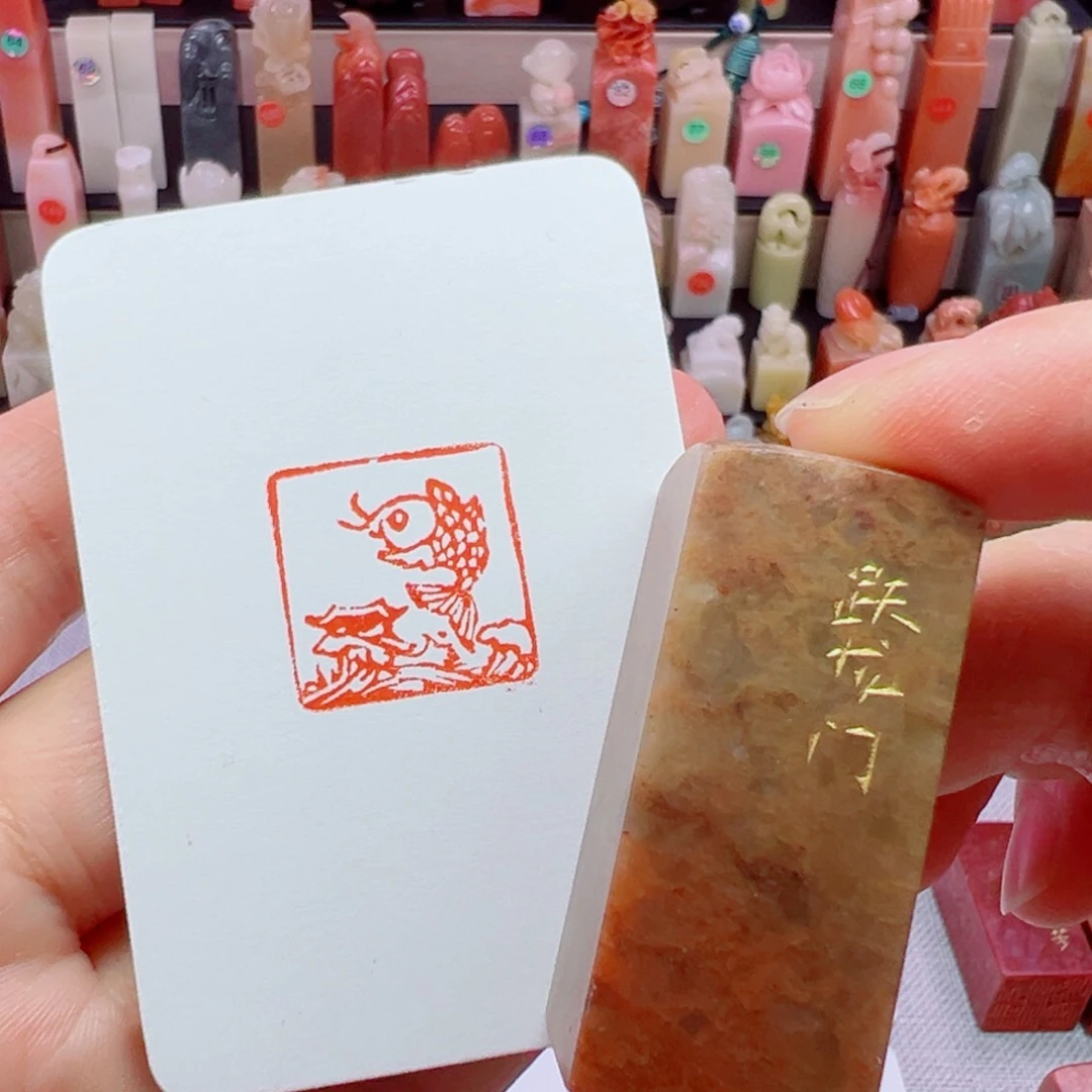 寿山石印石跃龙门2.0闲章