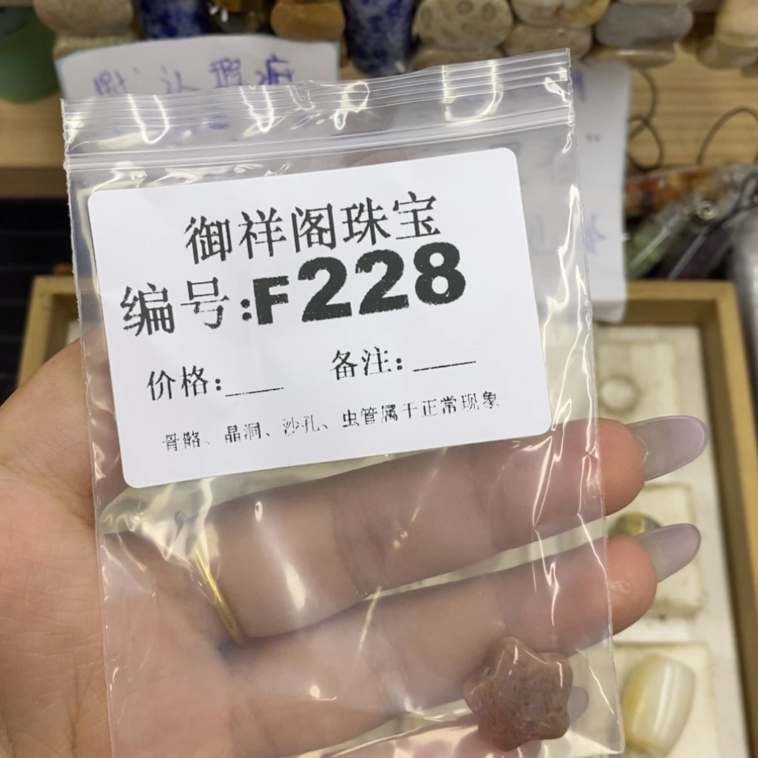 合金硅化珊瑚戒指捕**鱼
