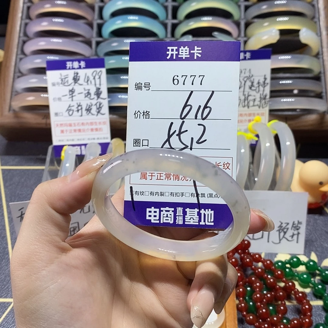 玛瑙/玉髓未镶嵌手镯6777