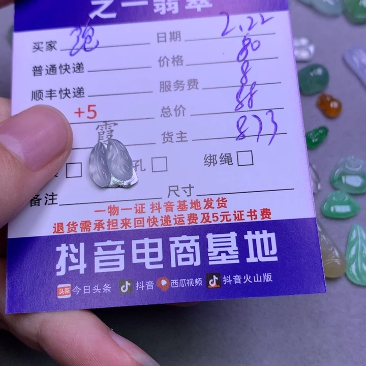 翡翠颈饰未镶嵌跑***笋