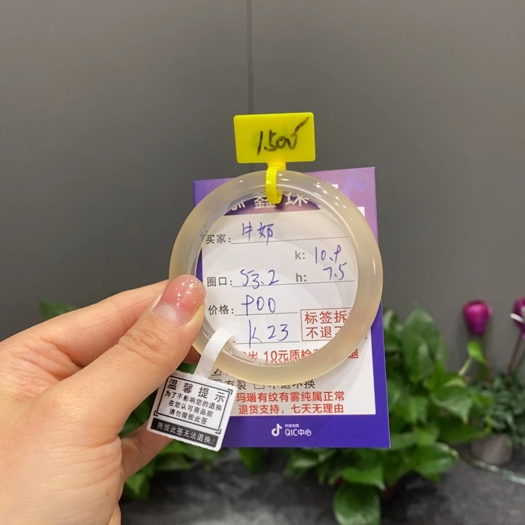 玛瑙/玉髓手镯未镶嵌牛****?