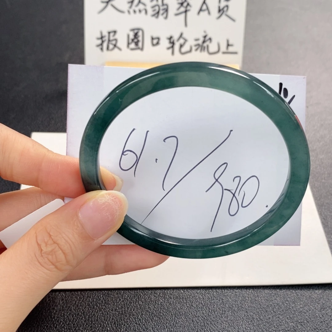 翡翠手镯未镶嵌天然翡翠