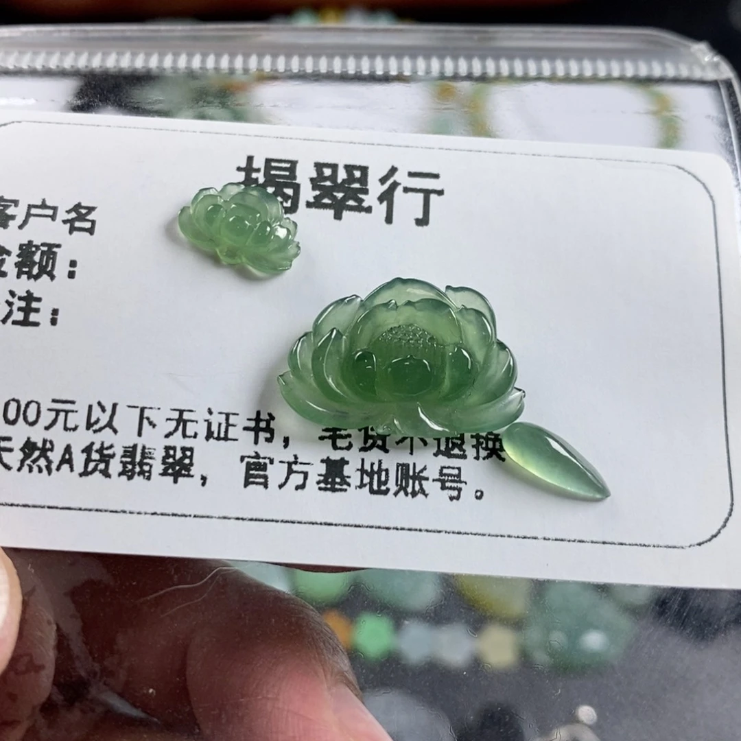 翡翠颈饰未镶嵌中****莹