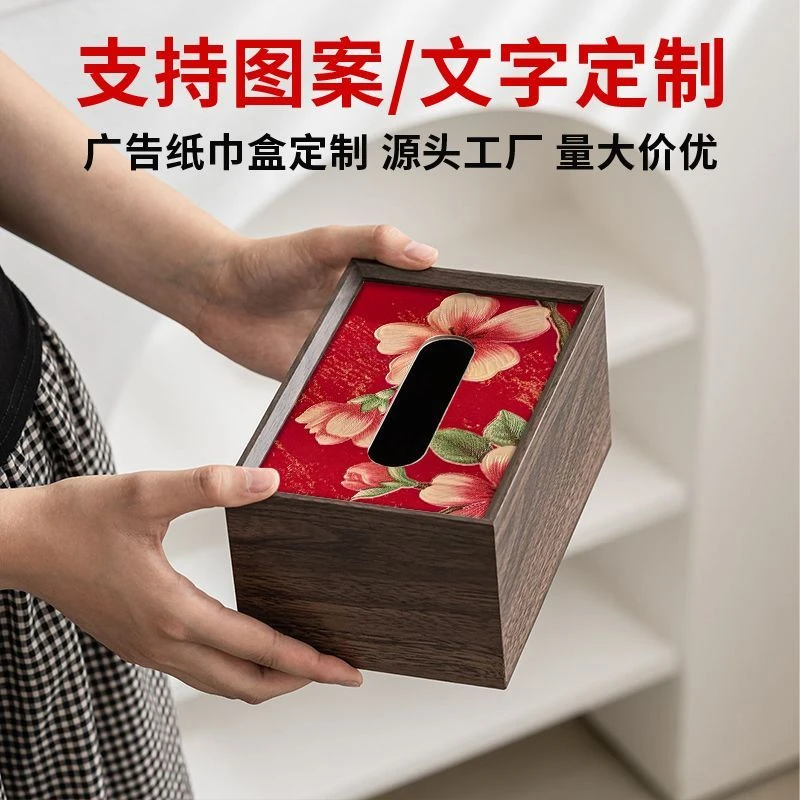 中式古风防磨轻奢风纸巾盒纸巾方形办公创意风办公室纸抽盒商用