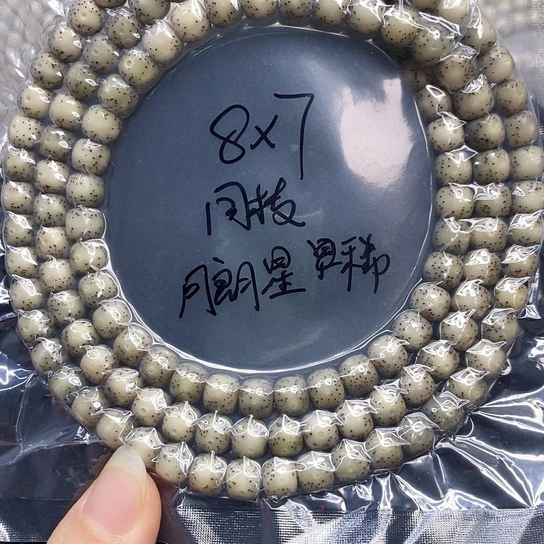 吊坠星月菩提87石玉