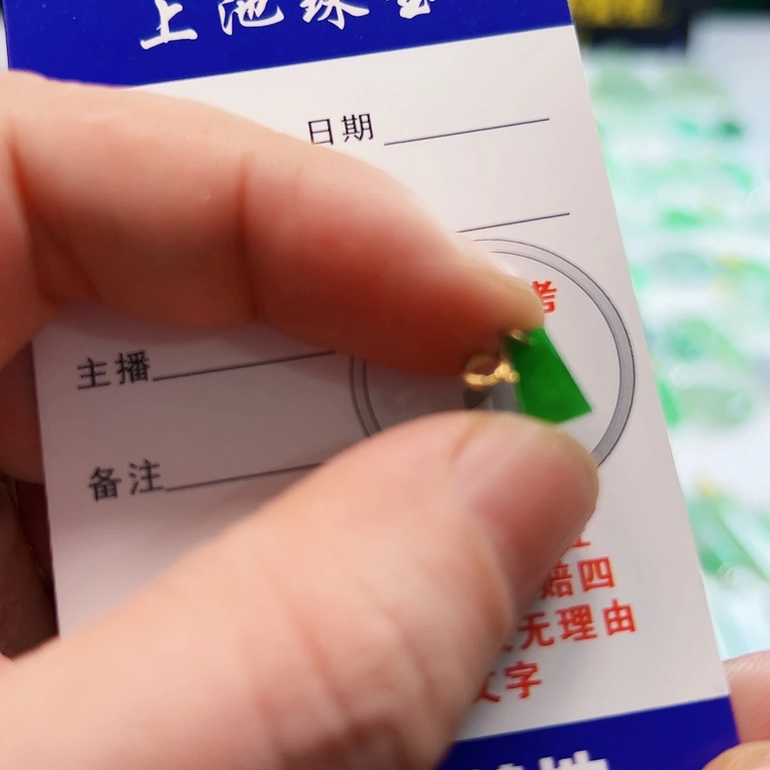 翡翠颈饰18K金镶嵌漫****圆翡翠