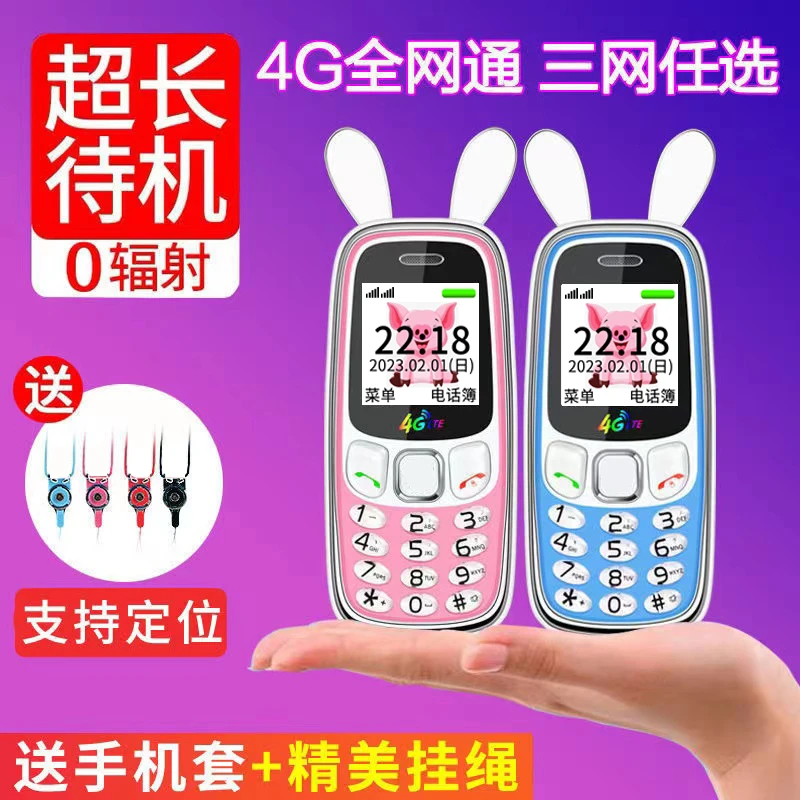 全网通4G儿童手机学生手机定位备用初高中戒网瘾迷你小学生双卡