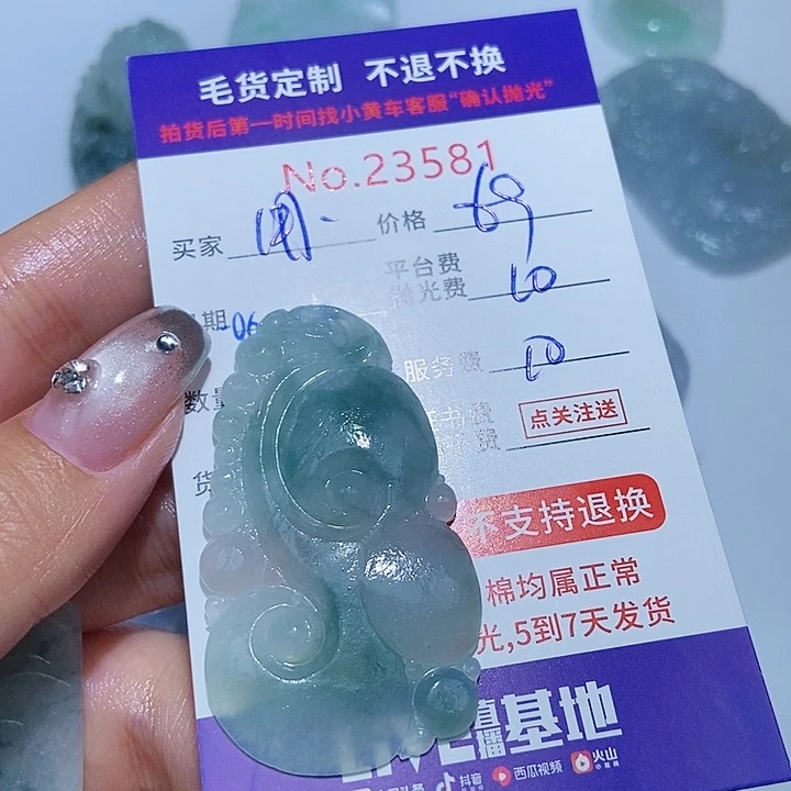 定制翡翠未镶嵌用****0