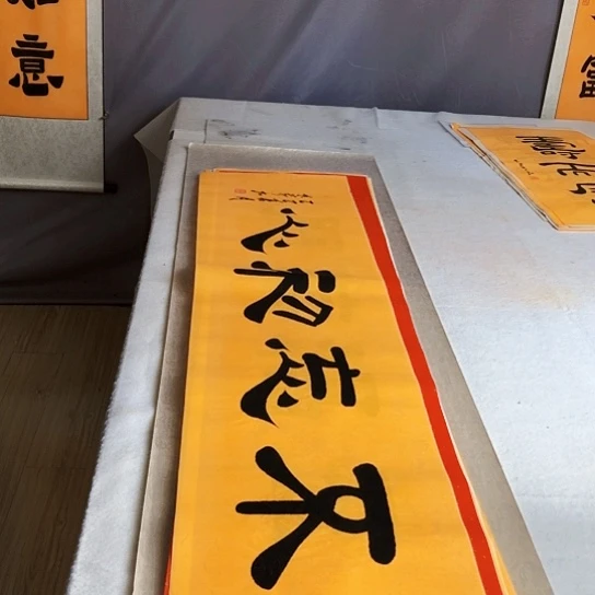 书法满5幅免费赠送一幅