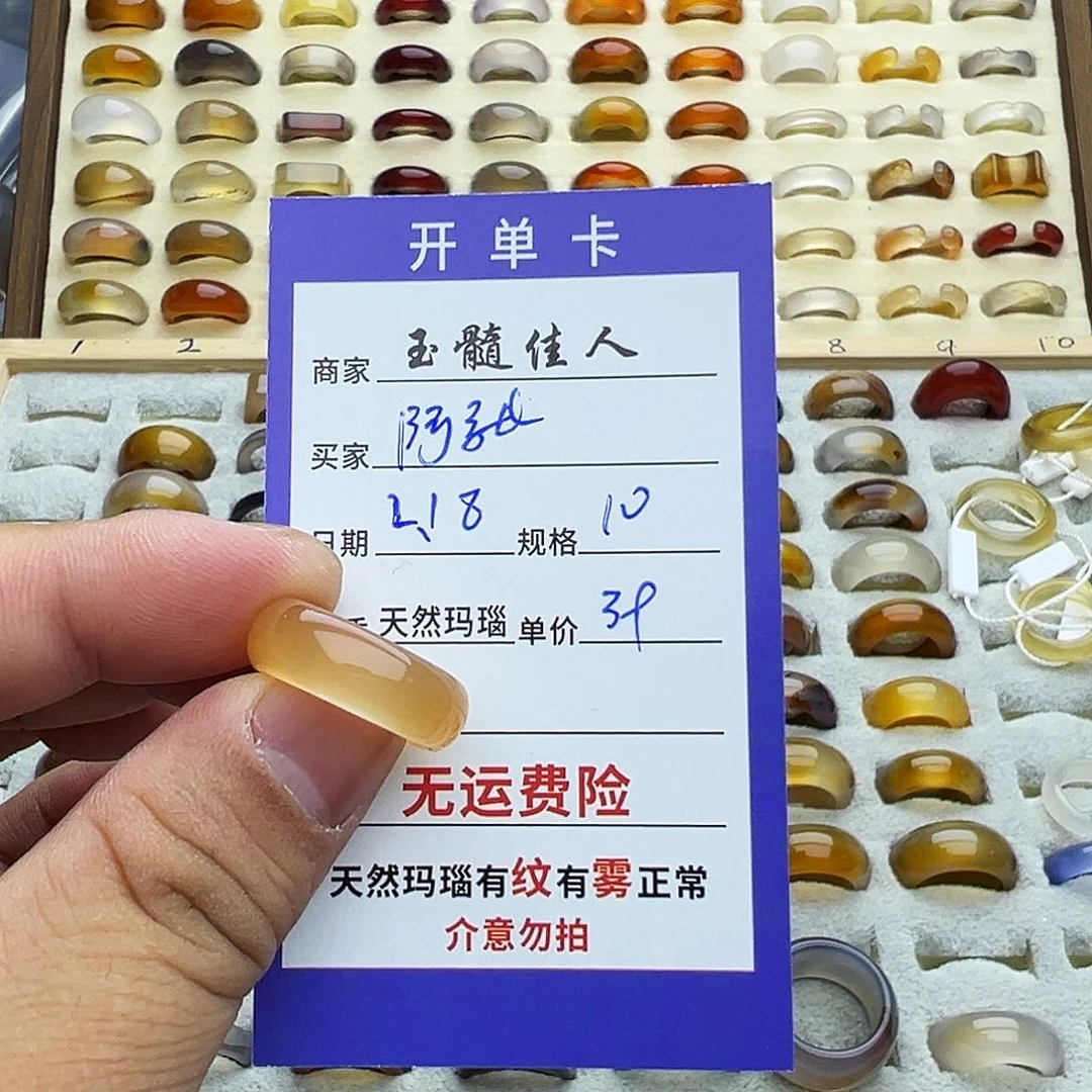玛瑙/玉髓戒圈未镶嵌