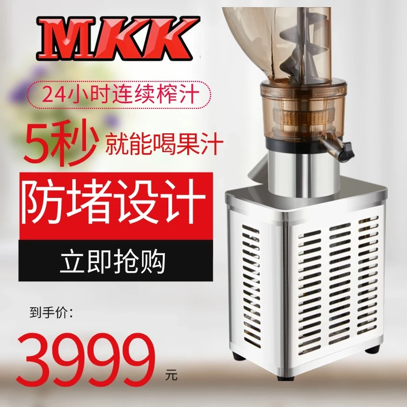 王大力直播间专属大功率商用榨汁机榨西芹生姜大口径不堵渣原汁机