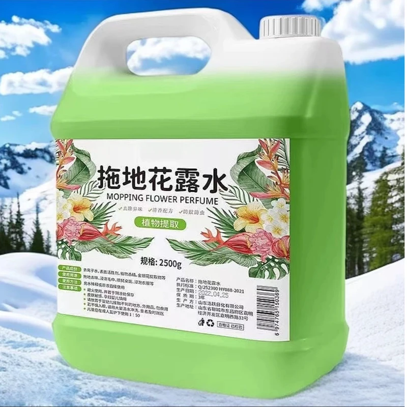 拖地花露水去污清香型抑菌去持久味留香清新浓缩家用擦地清洁剂