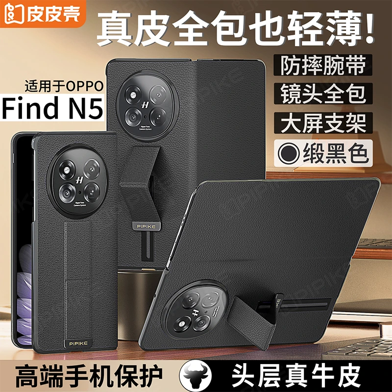 适用oppofindN5头层牛皮手机壳折叠屏保护套oppoN5真皮全包皮套