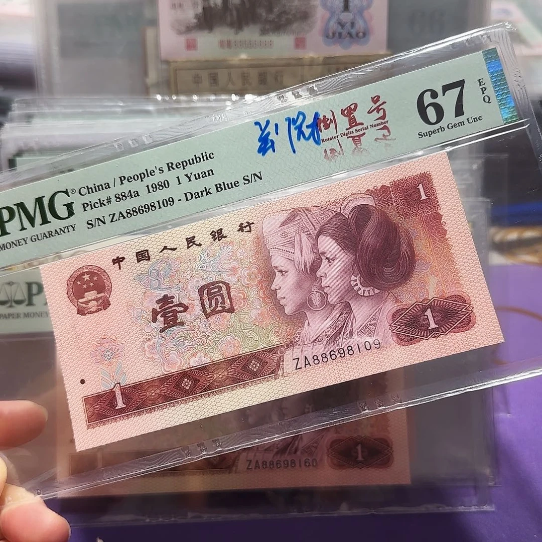 纸88698109。。。关门冠倒置号801