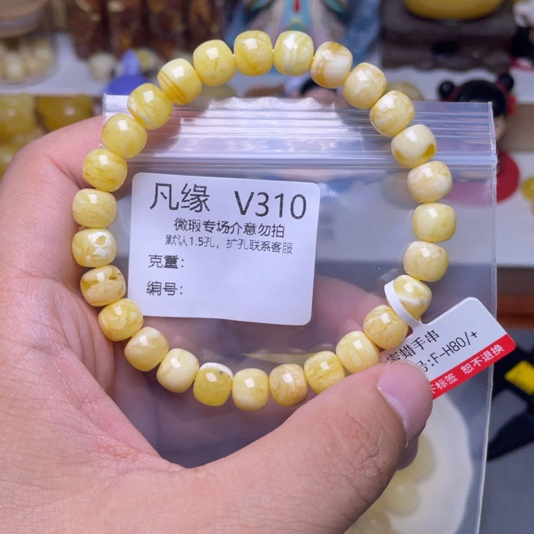 未镶嵌蜜蜡珠宝奇石