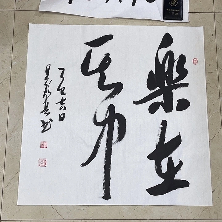 书法Lvqinzhenshufa