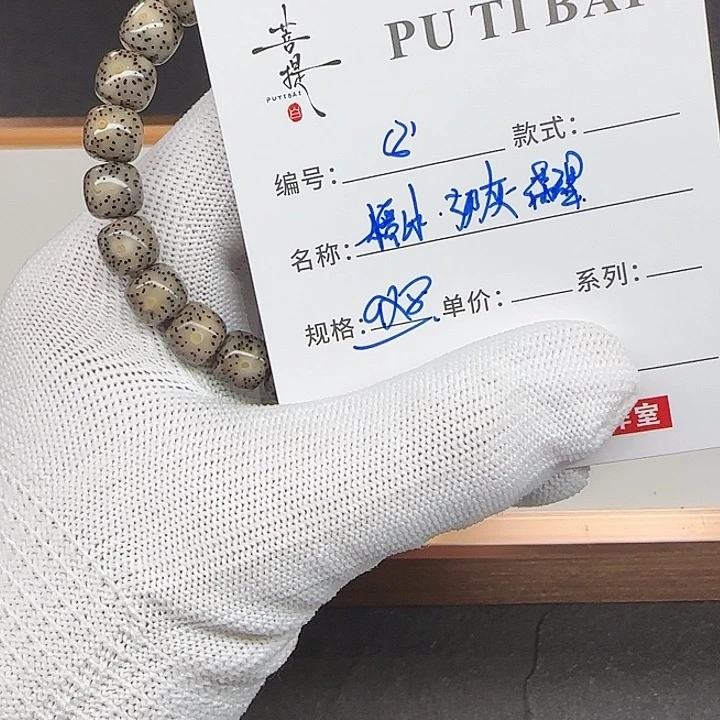 星月菩提手串星月