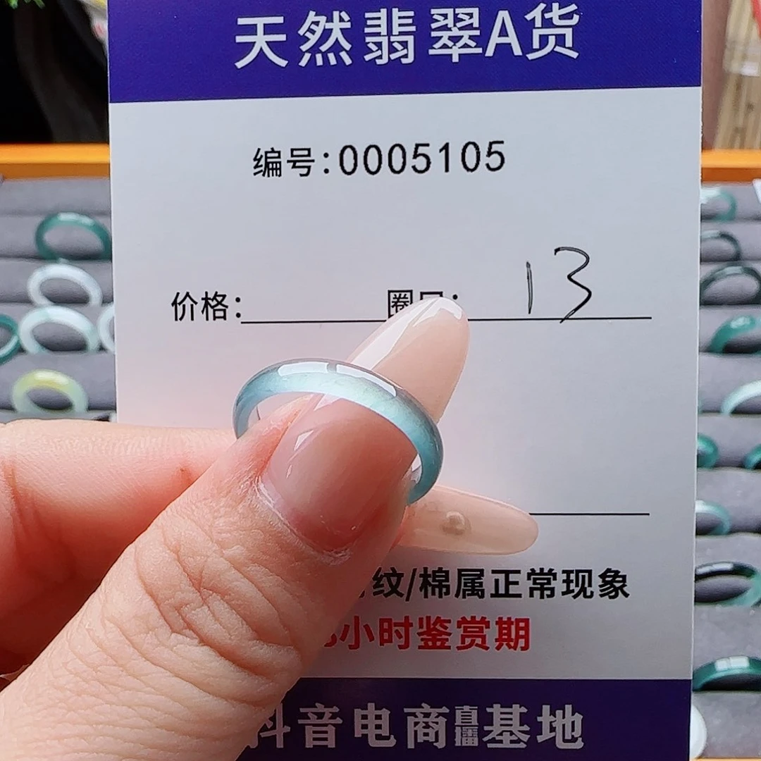未镶嵌戒指翡翠O