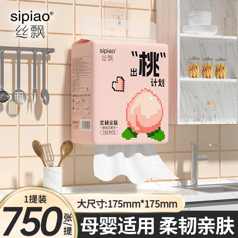 丝飘出桃系列大尺寸1提挂抽悬挂式抽纸擦手餐巾纸亲肤纸巾面纸