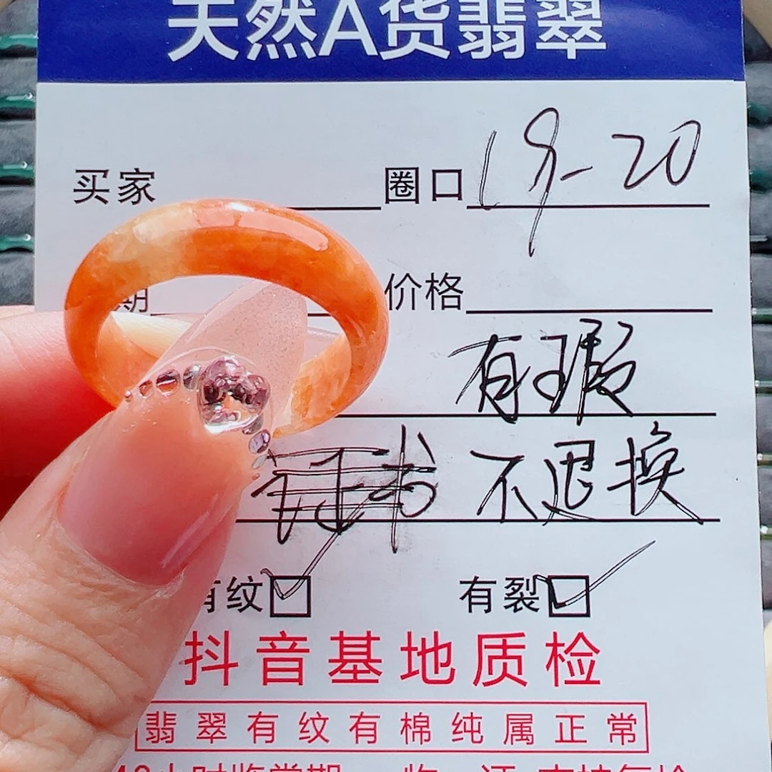 未镶嵌戒指翡翠戒圈