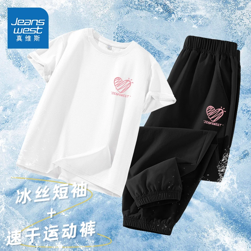 真维斯童装儿童套装女童夏季冰丝网眼短袖中大童薄款速干运动裤子