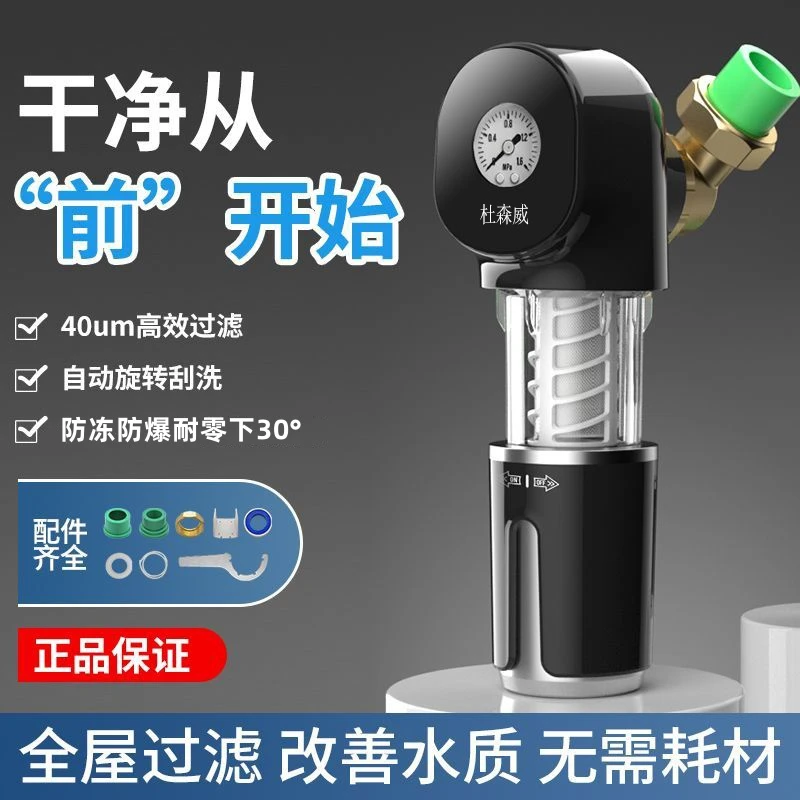 全屋进水前置过滤器全自动反冲洗大流量防冻防爆防裂过滤水中杂质