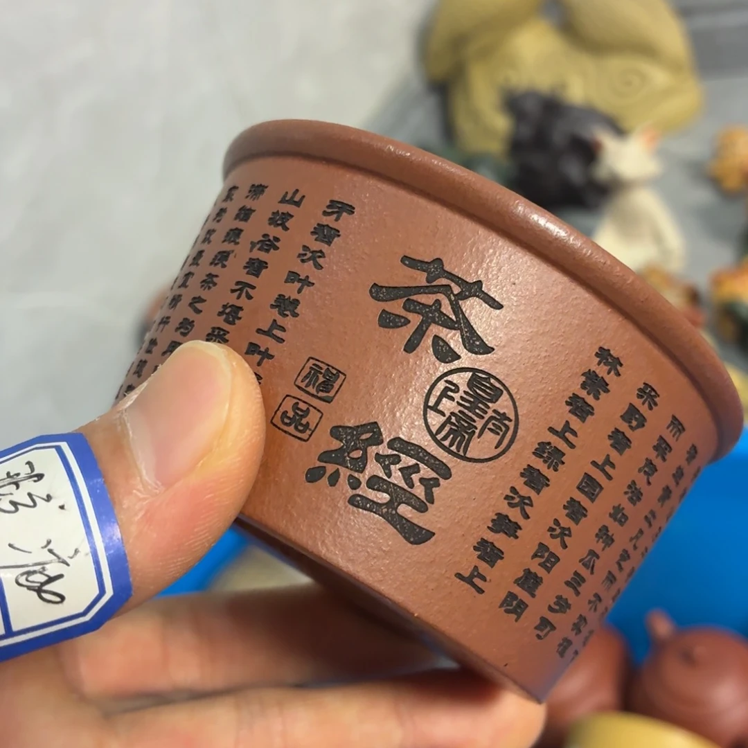 茶杯紫砂瑕疵不退不换介意勿拍