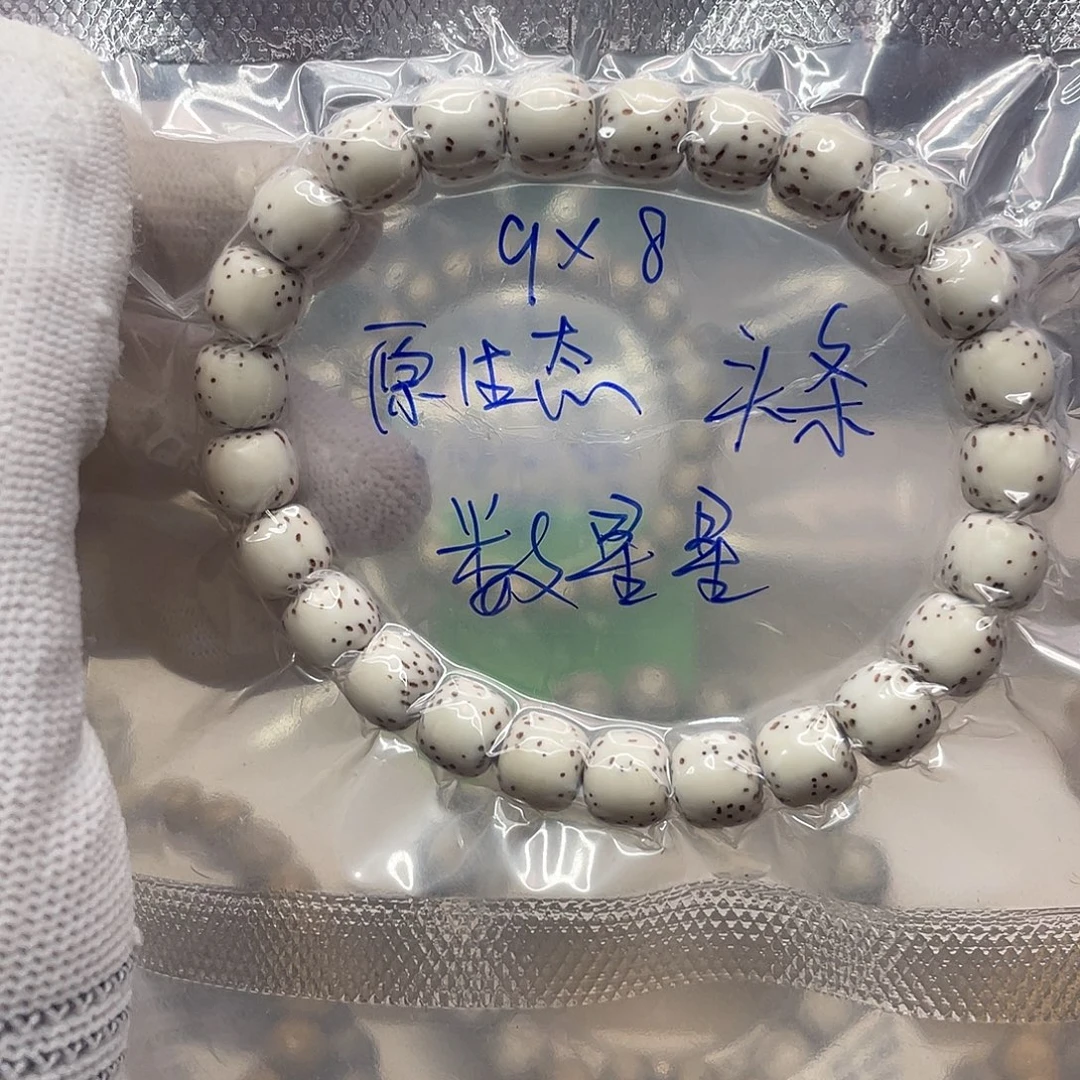 星月菩提吊坠9/8原生态数星星单圈