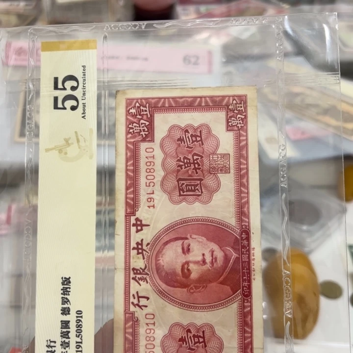 纸WBZ文宝斋收藏好品