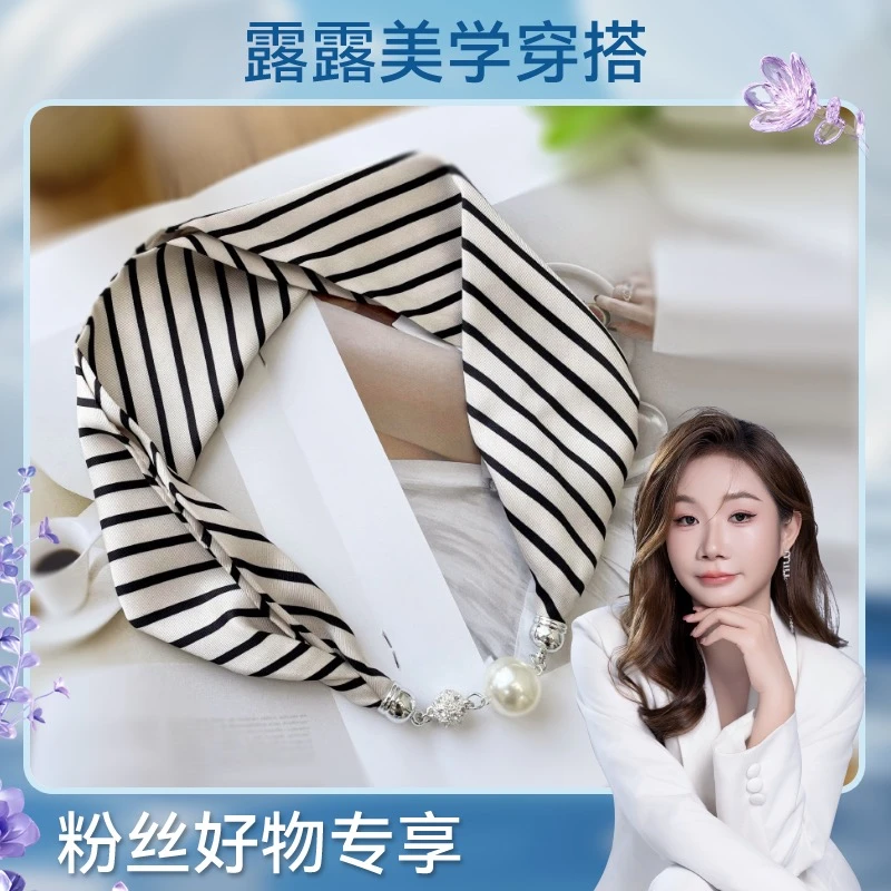 【露露老师】条纹磁扣丝巾女春夏秋装饰磁吸扣小领巾懒人窄项链丝巾
