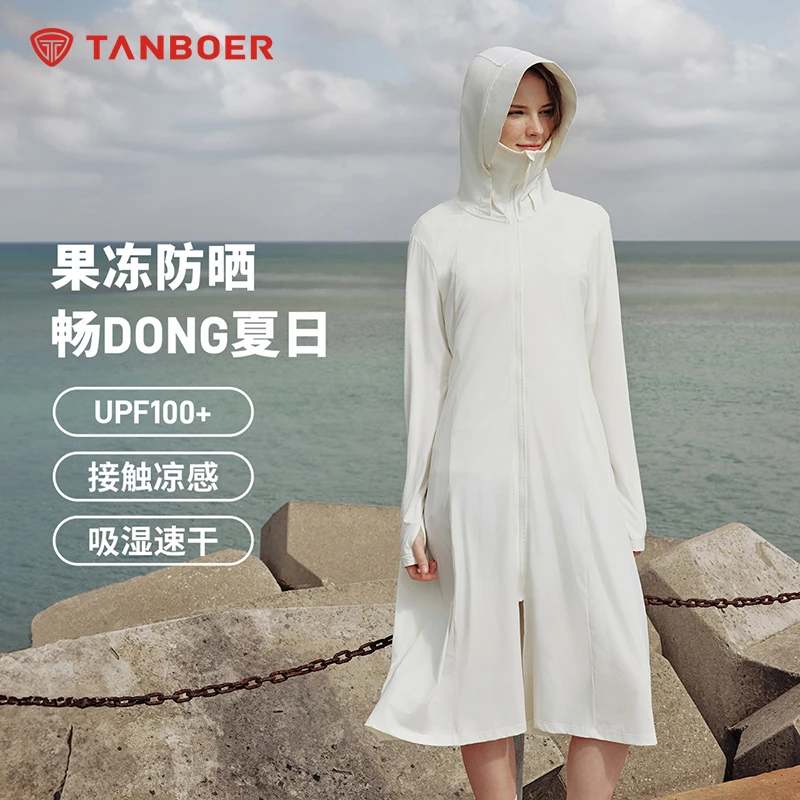 坦博尔加长款防晒衣女夏季凉感速干UPF100+显瘦防晒服TB4250708