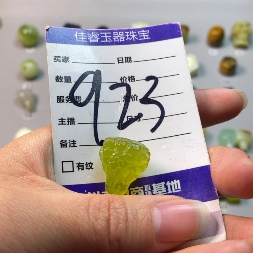 【闪购商品】蛇纹石玉吊坠(不含链)未镶嵌阿**玩