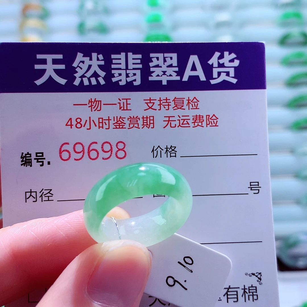 翡翠未镶嵌戒指天然翡翠